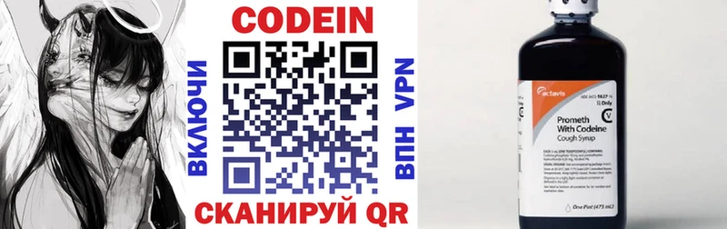 Кодеиновый сироп Lean Purple Drank Иркутск