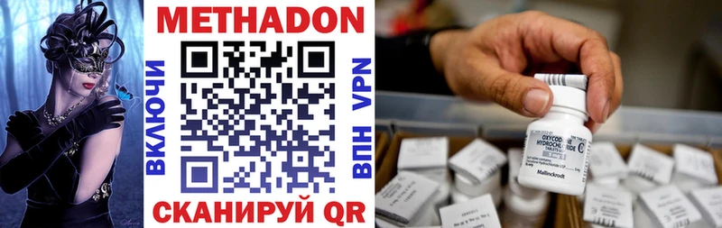 как найти наркотики  Иркутск  МЕТАДОН кристалл 